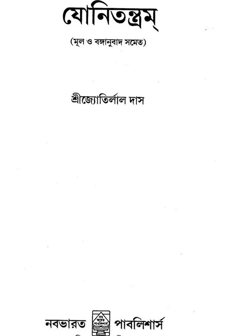 Yoni Tantram Bengali - Indya