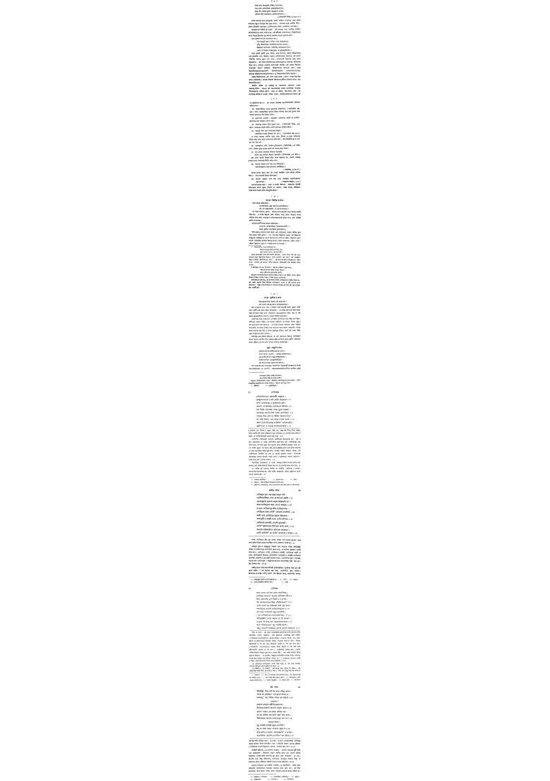 Yoni Tantram Bengali - Indya