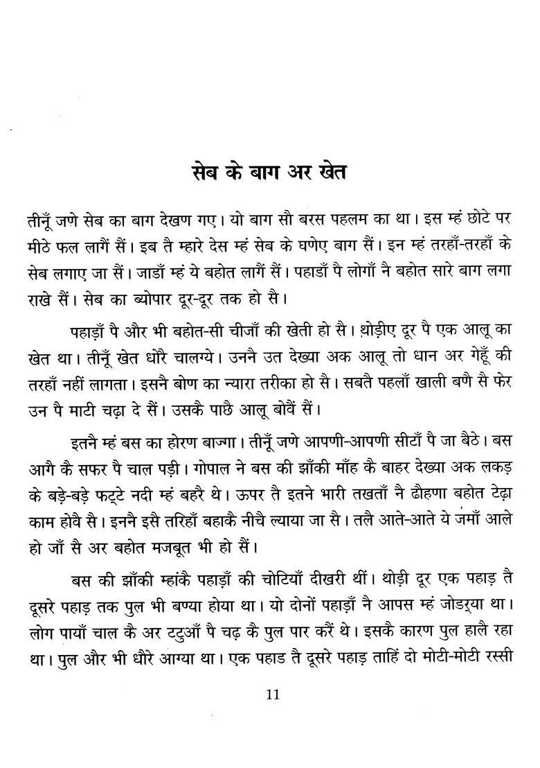 Ganga Ki Aud Haryanvi - Indya