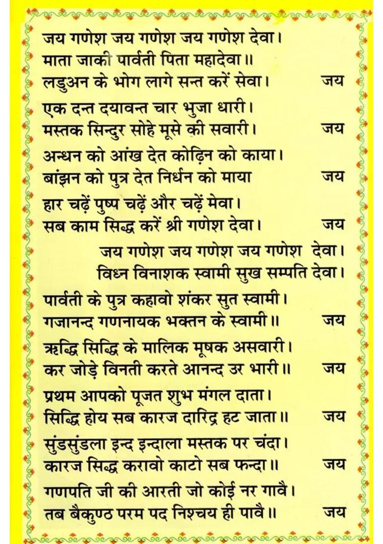 Aarti Collection - Indya