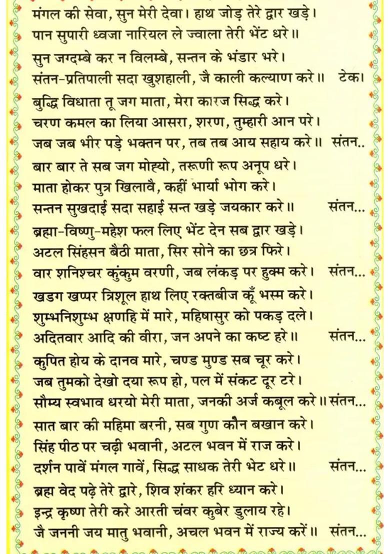 Aarti Collection - Indya