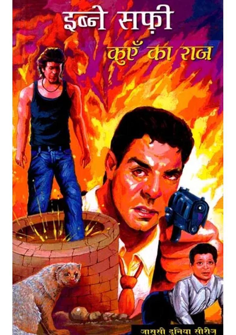 The Secret Of The Well - Indya