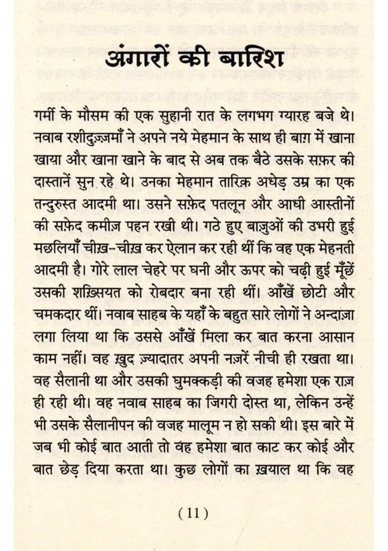 The Secret Of The Well - Indya