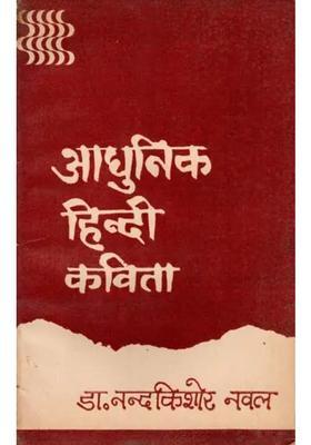 Modern Hindi Poetry An Old And Rare Book