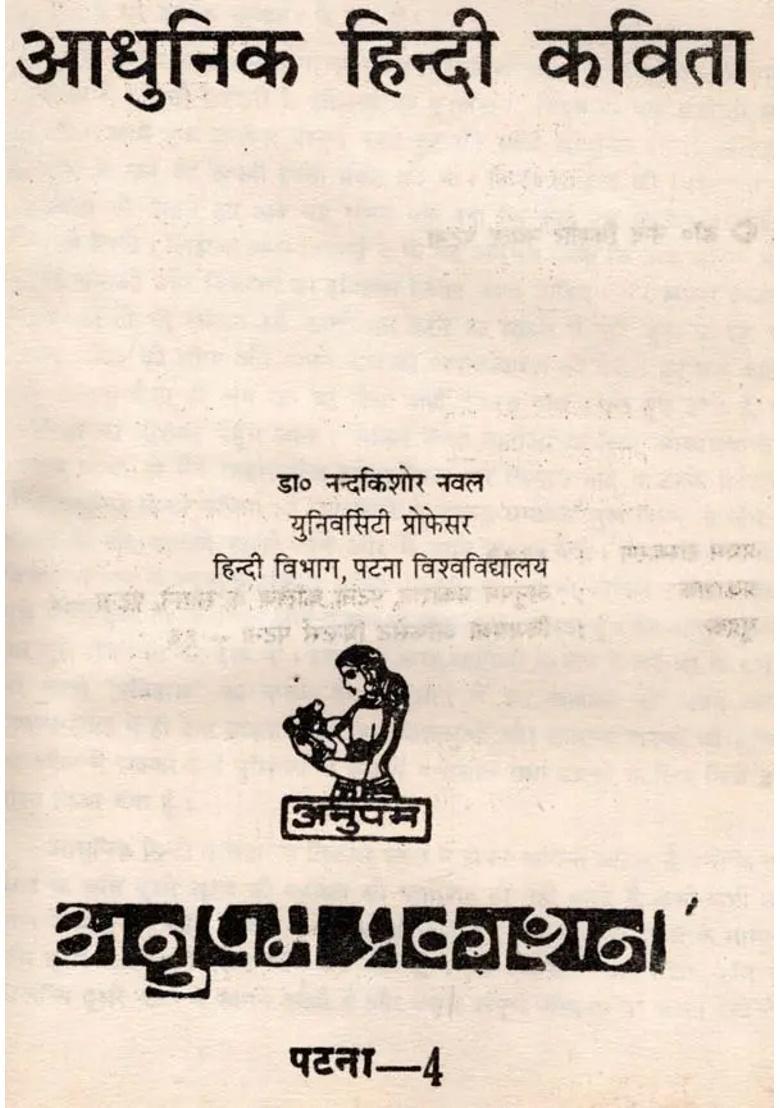 Modern Hindi Poetry An Old And Rare Book - Indya