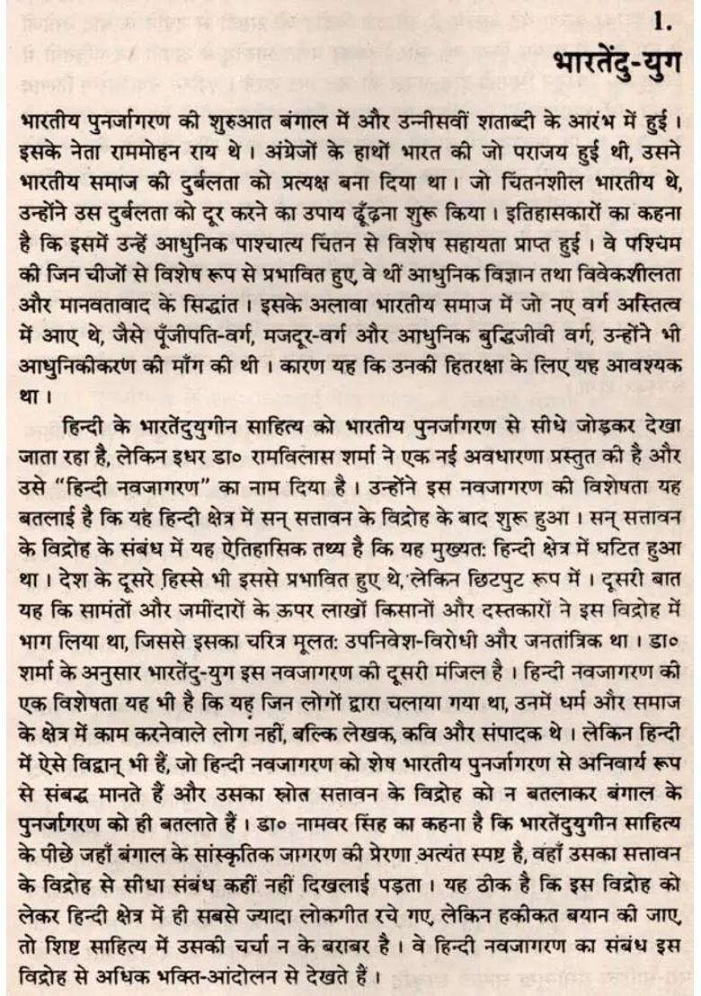 Modern Hindi Poetry An Old And Rare Book - Indya