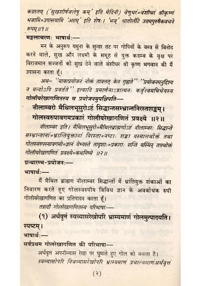 Goliyarekhaganitam An Old And Rare Book - Indya