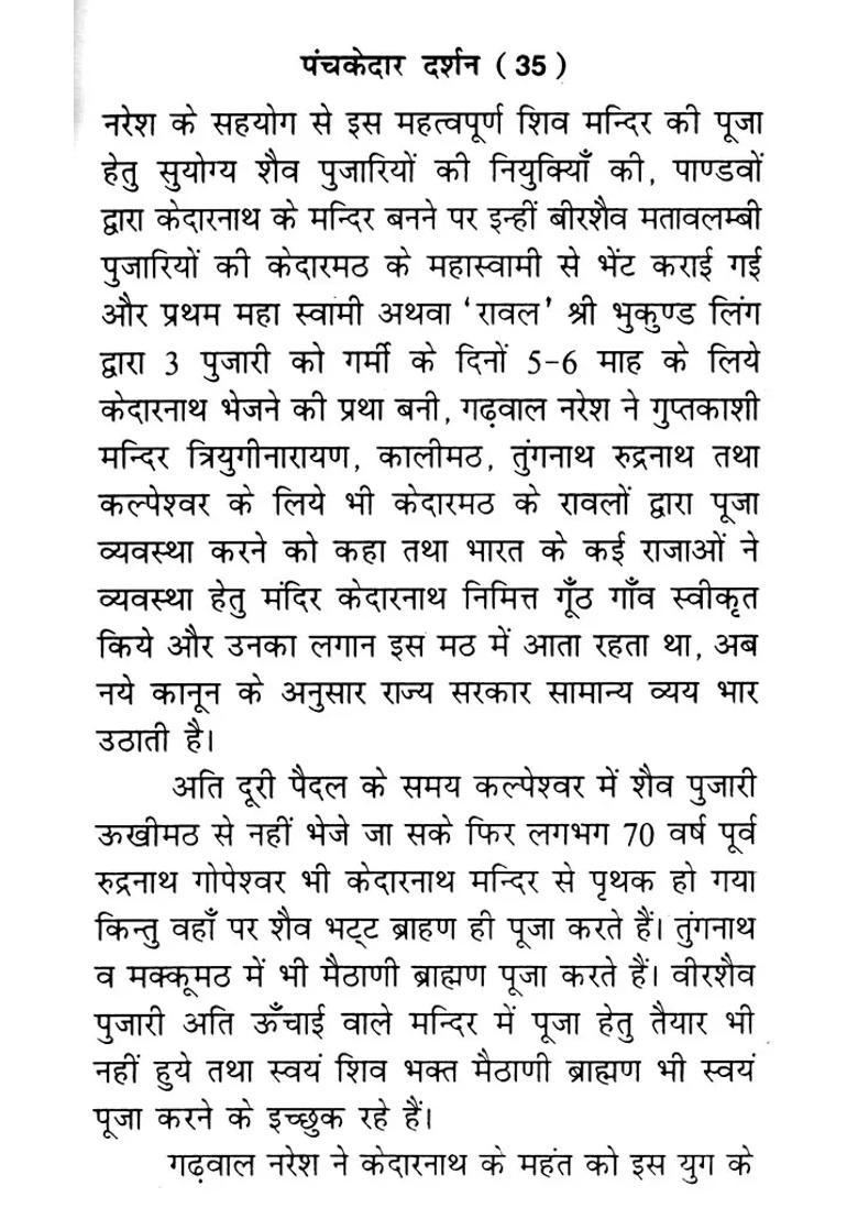 Story Of Shri Kedarnath Ji Panch Kedar Darshan Yatra And Significance - Indya