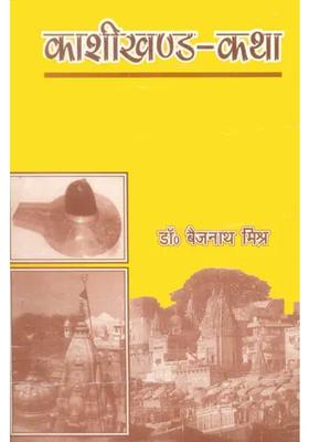 Stories Of Kashi From The Skanda Purana