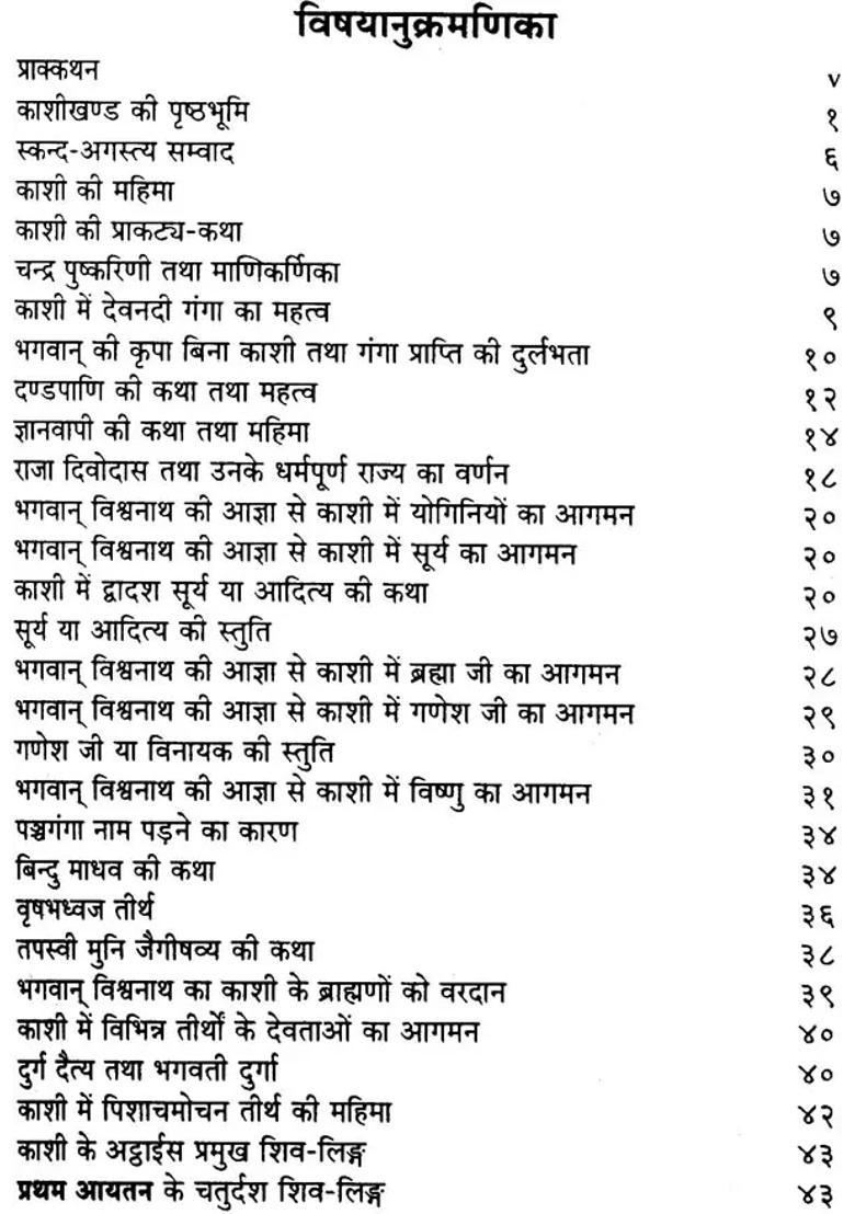 Stories Of Kashi From The Skanda Purana - Indya