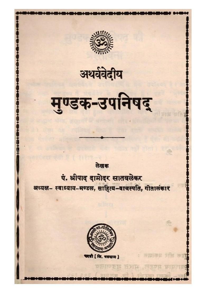 Atharvavediya Mundaka Upanishad With Bhashabhashya And Description An Old And Rare Book - Indya