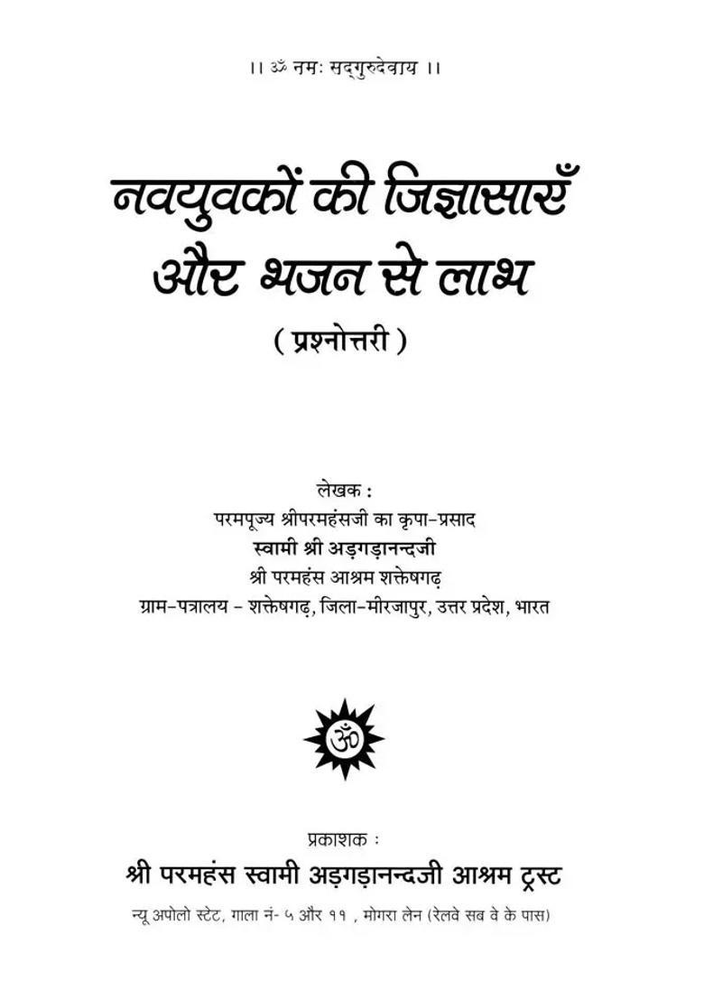 Nav Yuvakon Ki Jigyasaen Aur Bhajan Se Labh Prashnottari - Indya