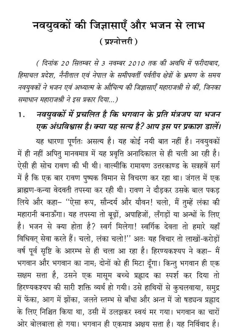 Nav Yuvakon Ki Jigyasaen Aur Bhajan Se Labh Prashnottari - Indya