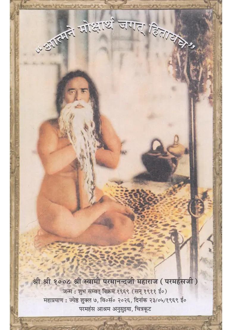 Shodashopachar Pooja Method Shodash Sanskar And Havan Method - Indya