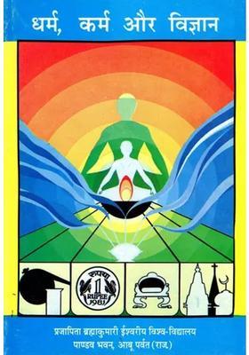 Dharma Karma And Science