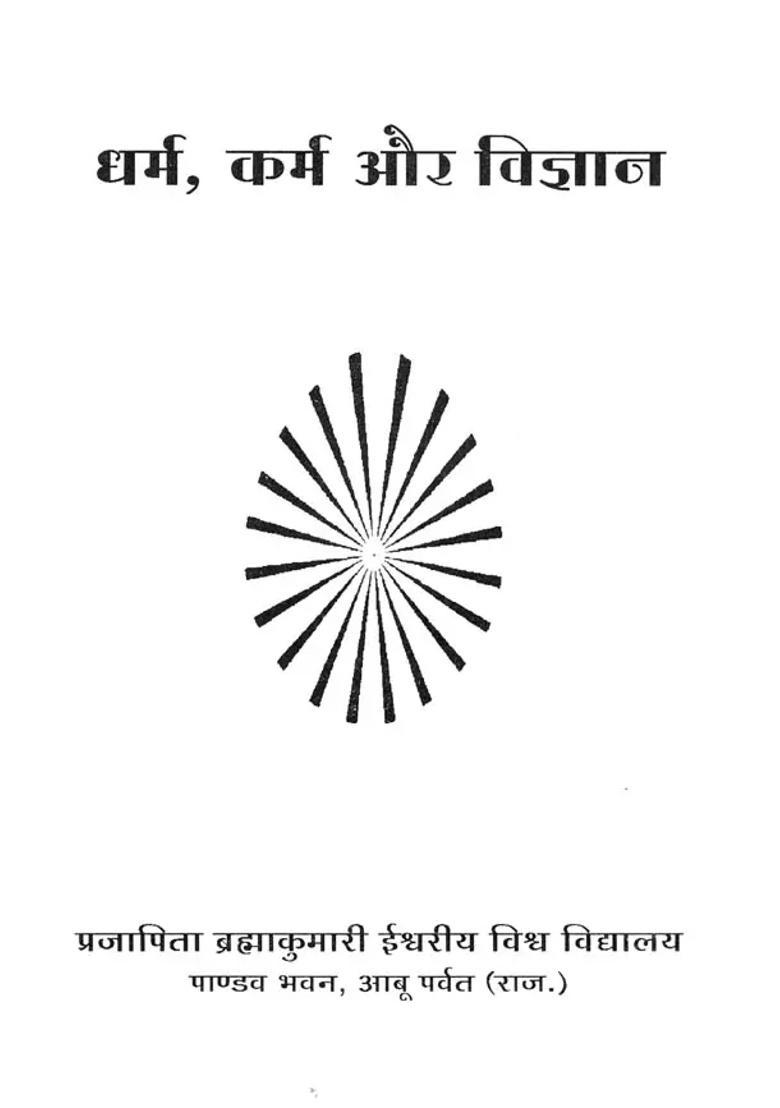 Dharma Karma And Science - Indya