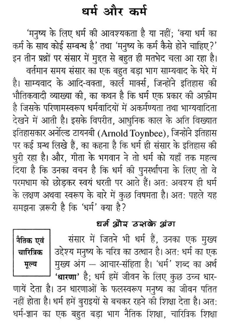 Dharma Karma And Science - Indya