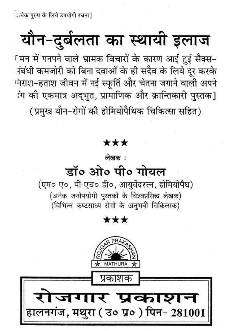 Permanent Cure For Sexual Dysfunction - Indya