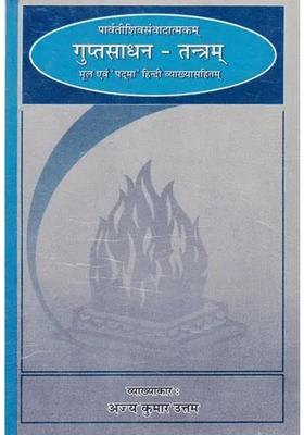 Gupta Sadhana Tantram
