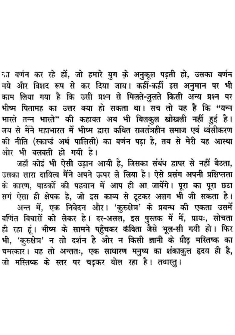 Kurukshetra A Poem By Ramdhari Singh Dinkar Includes Explanatory Notes - Indya