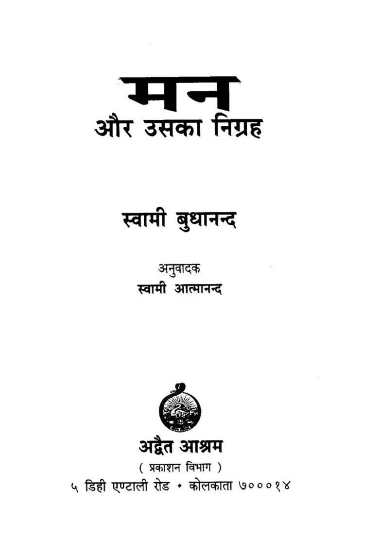 Mind And Its Grace - Indya