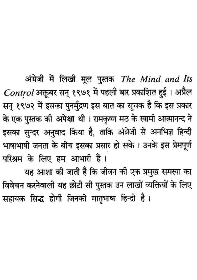 Mind And Its Grace - Indya