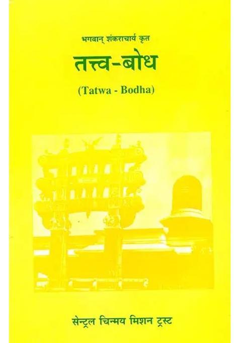 Tattvabodha