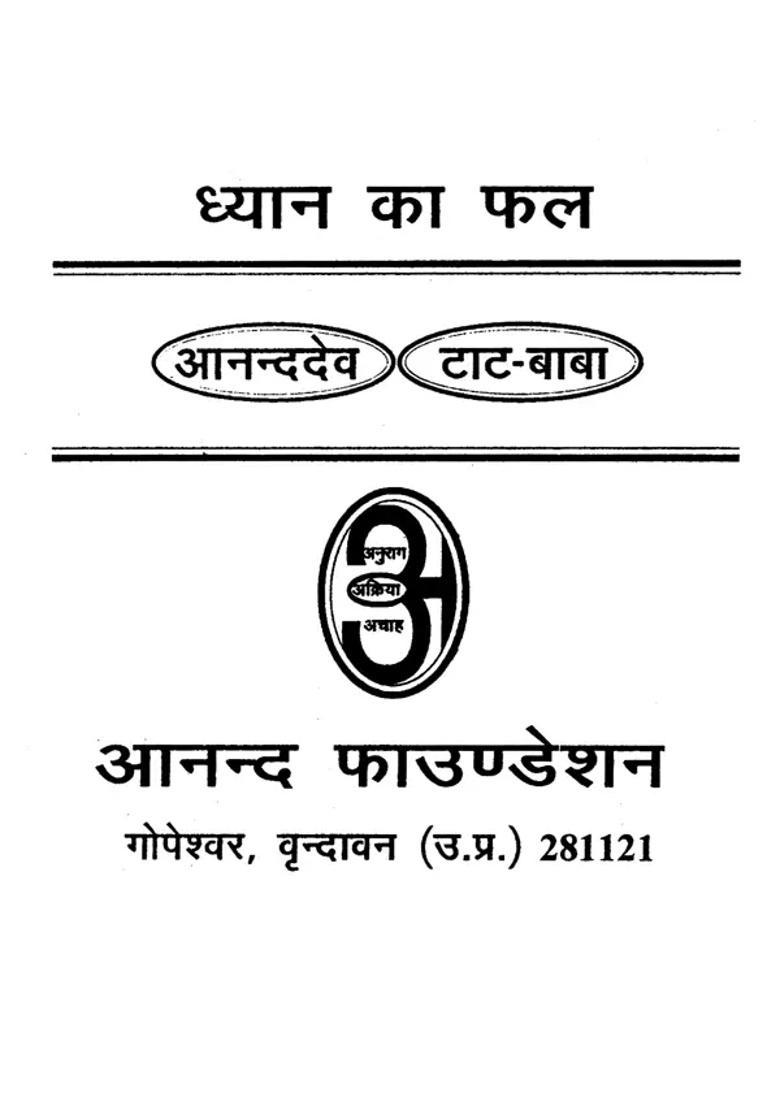 Result Of Meditation - Indya