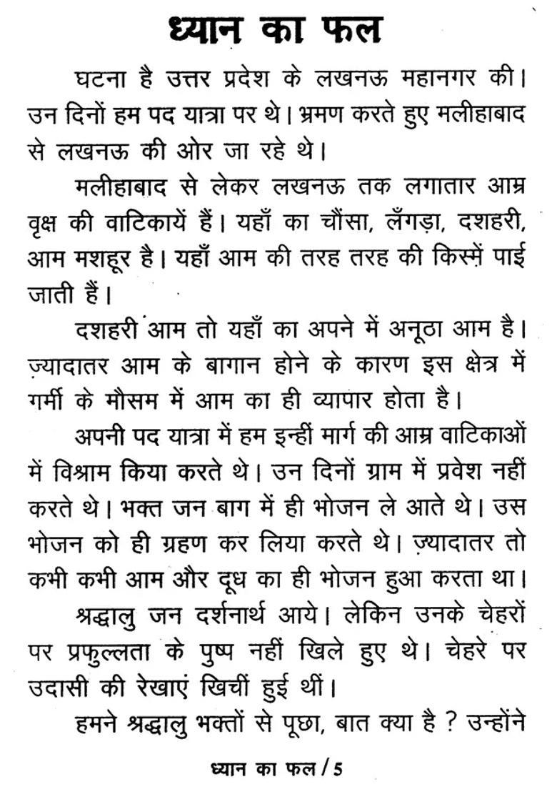 Result Of Meditation - Indya