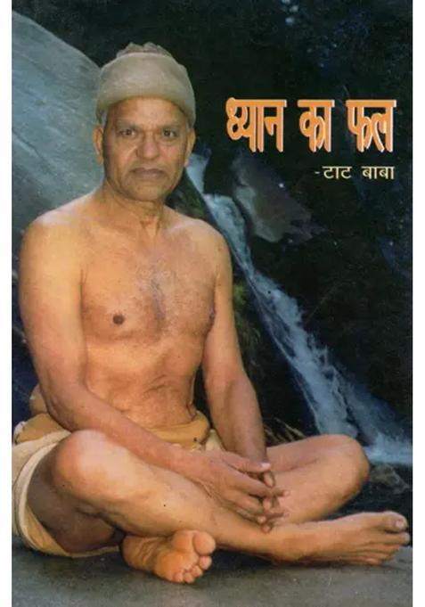 Result Of Meditation