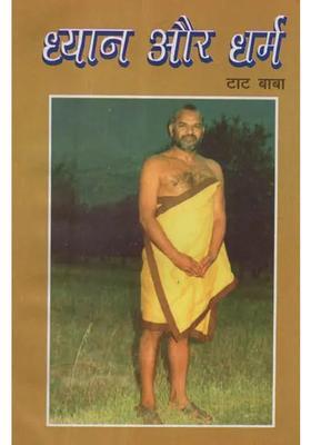 Meditation And Religion