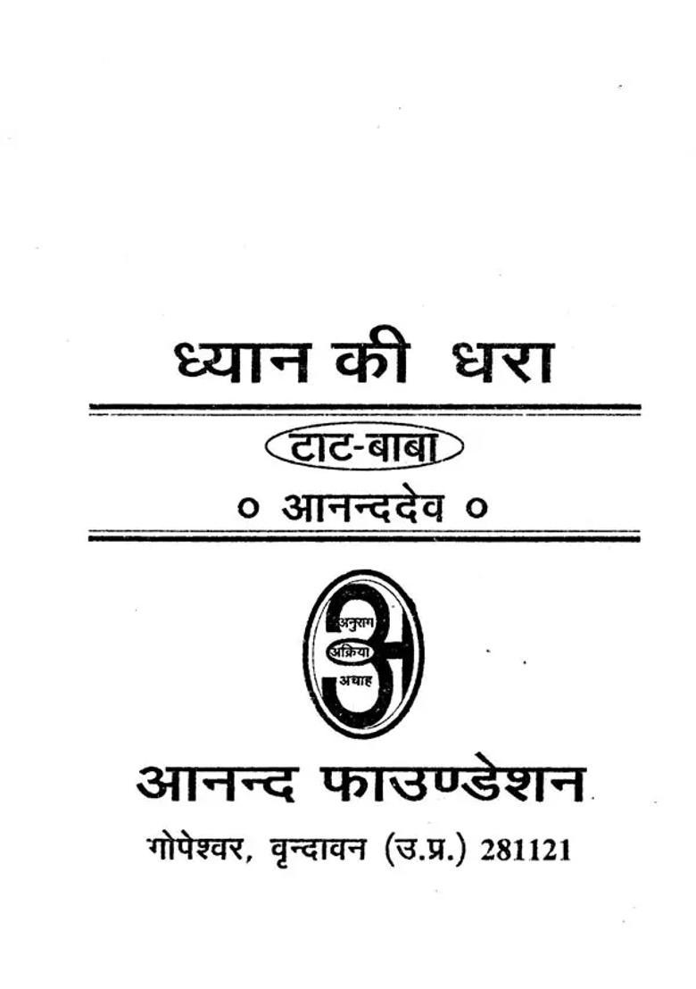 Meditation On Earth - Indya