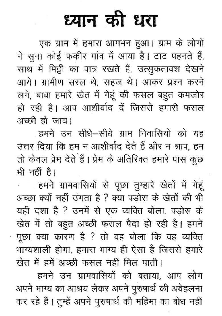 Meditation On Earth - Indya