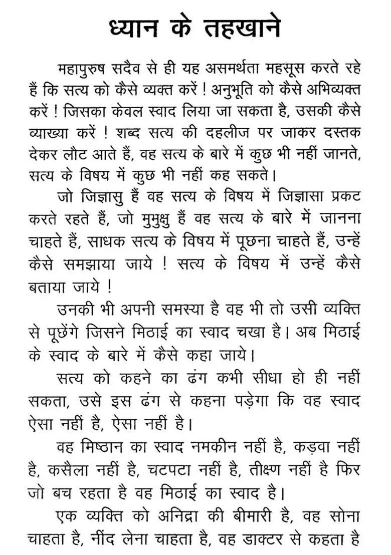 Dhyaan Ke Tahakhaane - Indya