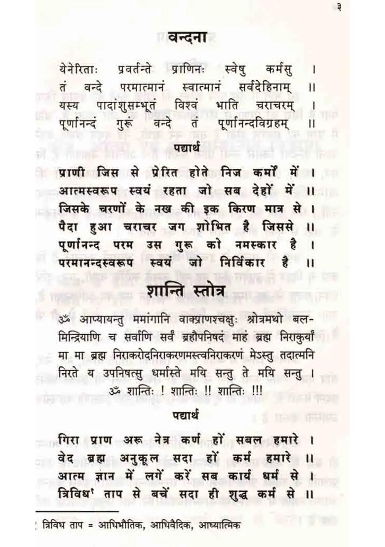Kenopanishad With Hindi Transposition An Old And Rare Book - Indya