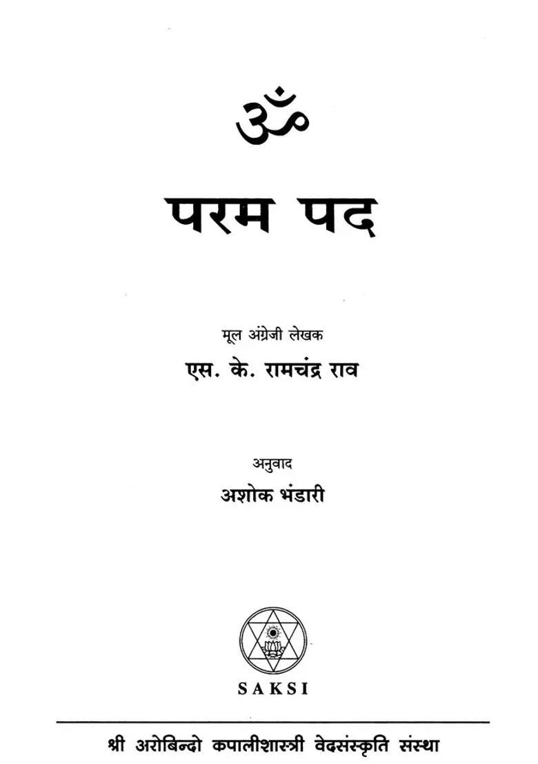 Om Ultimate Word - Indya