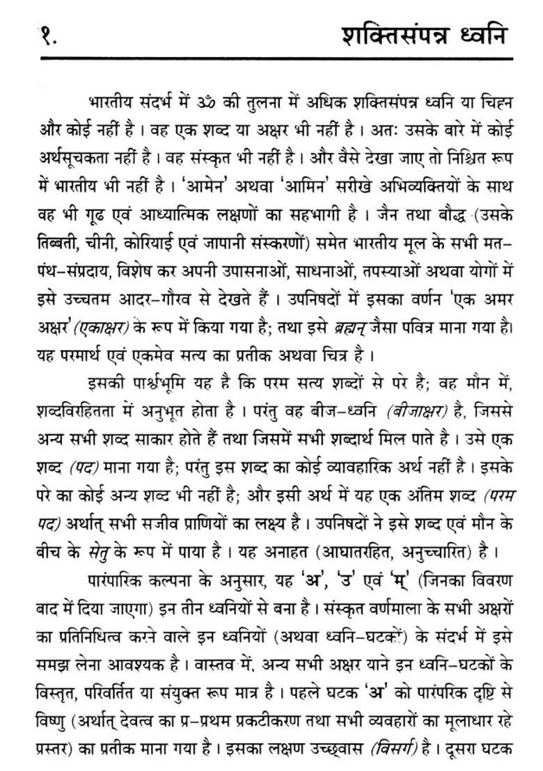 Om Ultimate Word - Indya