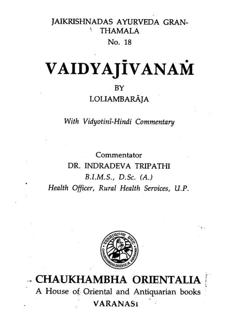 Vaidya Jivanam By Loliamba Raja With Vidyotini Hindi Commentary - Indya