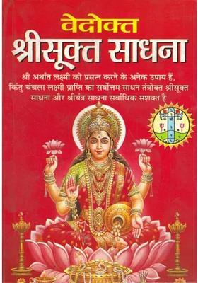 Shri Sukta Sadhana