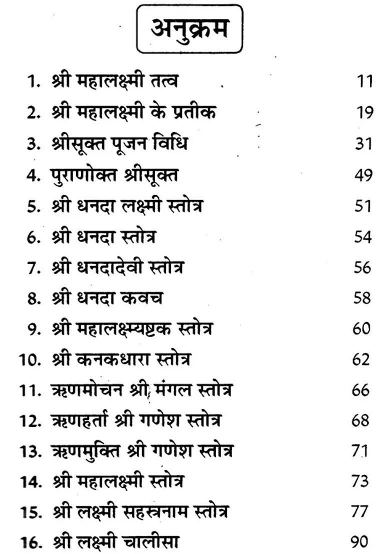 Shri Sukta Sadhana - Indya