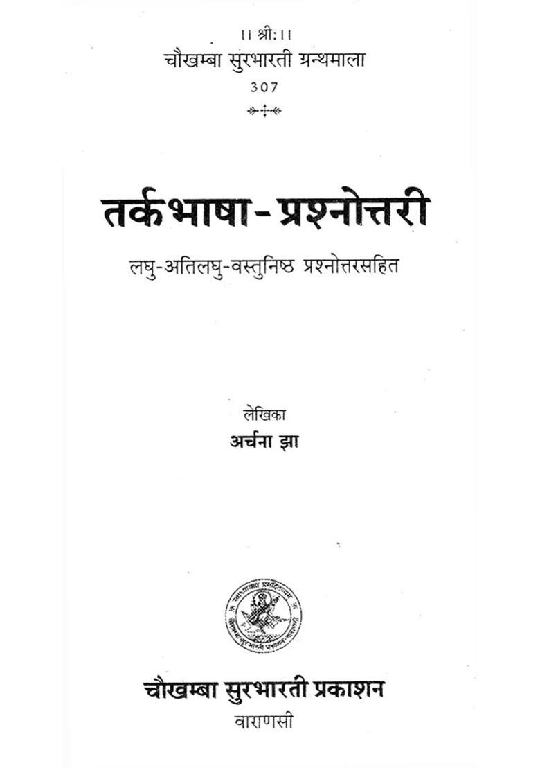 Tarka Bhasha Prashnotri With Short And Very Short Objective Questions And Answers - Indya