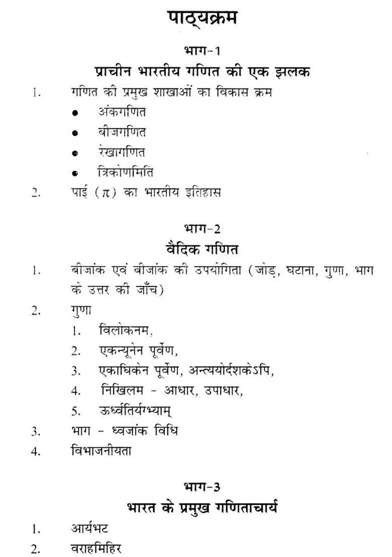 Bright Tradition Of Mathematics In Indiaclass Ninth - Indya