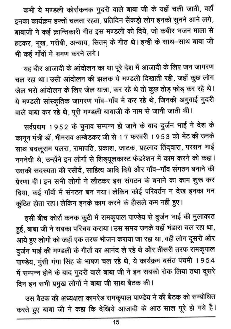 Maati Ka Lal Kranti Purush Comrade Durjan Bhai Life And Struggle - Indya