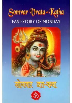 Somavar Vrata Katha Faststories Of Shiva On Monday Hindi English