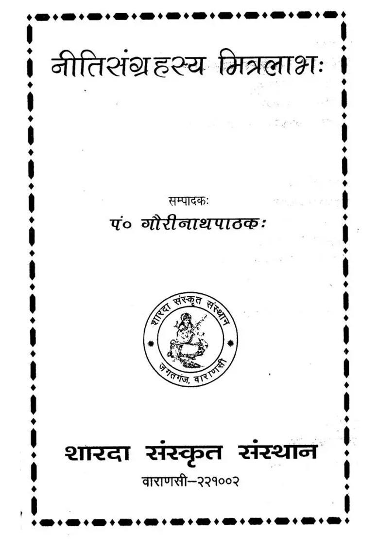 Neeti Sangrahasya Mitralabha - Indya