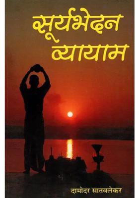 Exercise In Sun Easy Exercises For Yoga