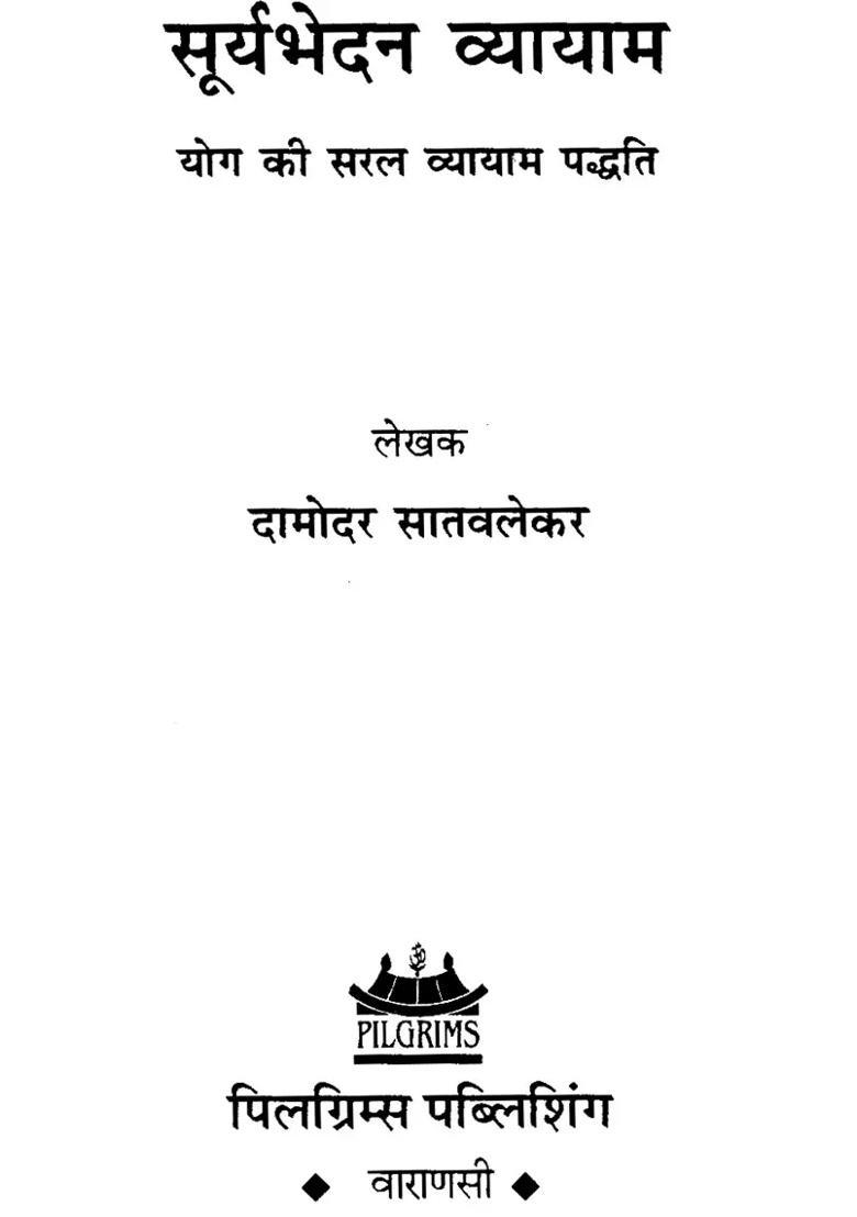 Exercise In Sun Easy Exercises For Yoga - Indya