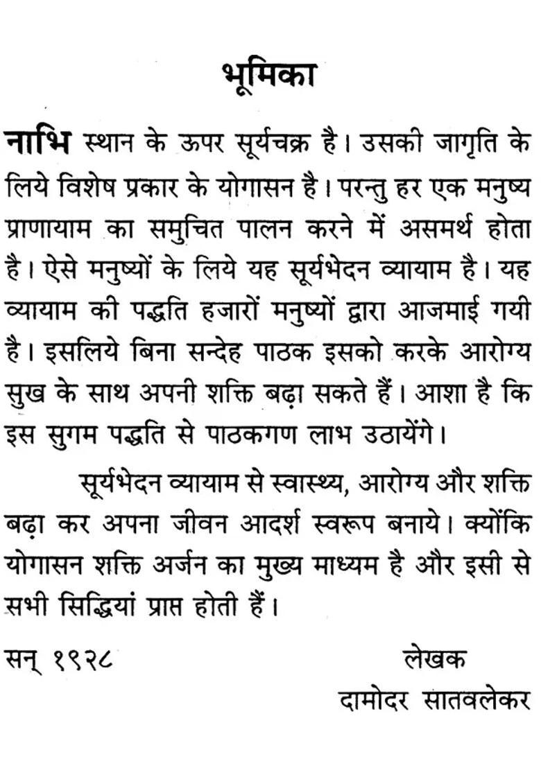 Exercise In Sun Easy Exercises For Yoga - Indya