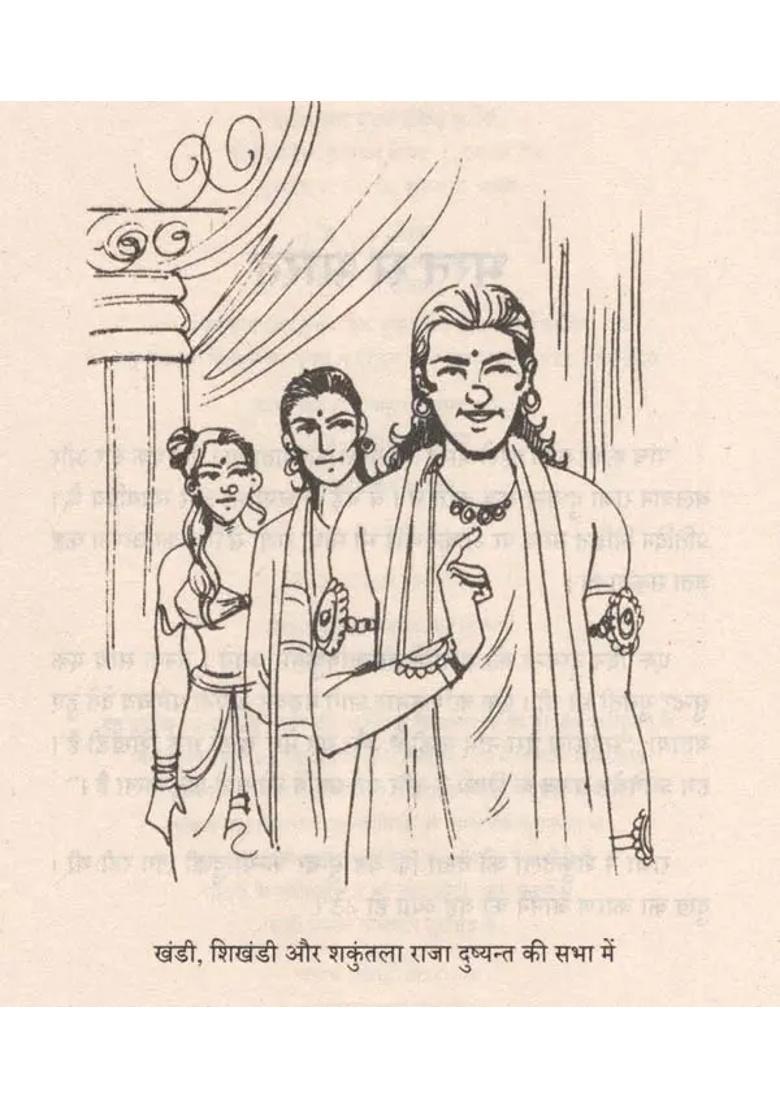 Mahan Katha Bharat Se Bhaarat - Indya