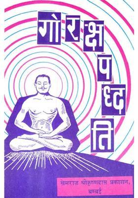 Goraksha Paddhati Of Gorakhnath